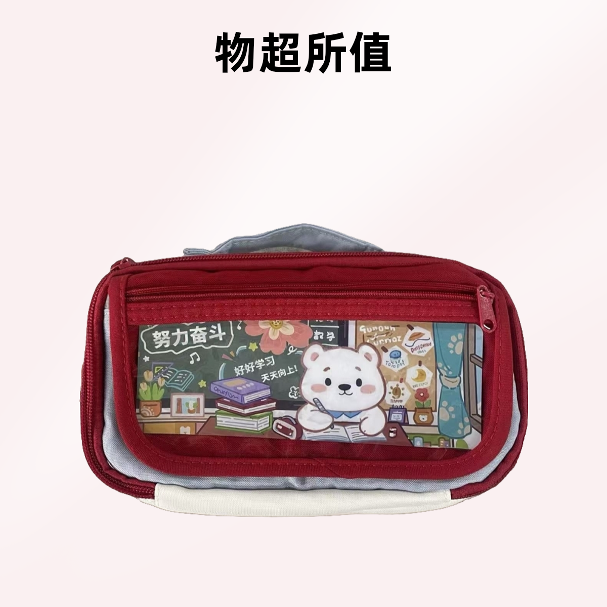 【新疆包邮】大容量笔袋手提式笔袋