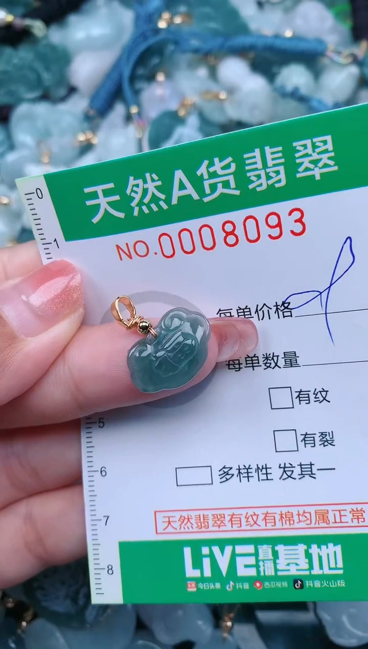 【闪购商品】翡翠颈饰未镶嵌.0008093