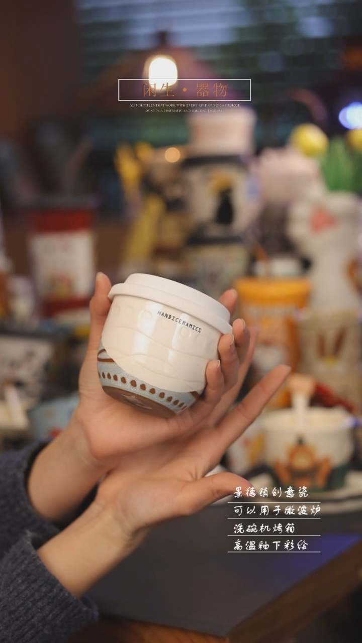 【闪购商品】景德镇可爱设计师款陶瓷