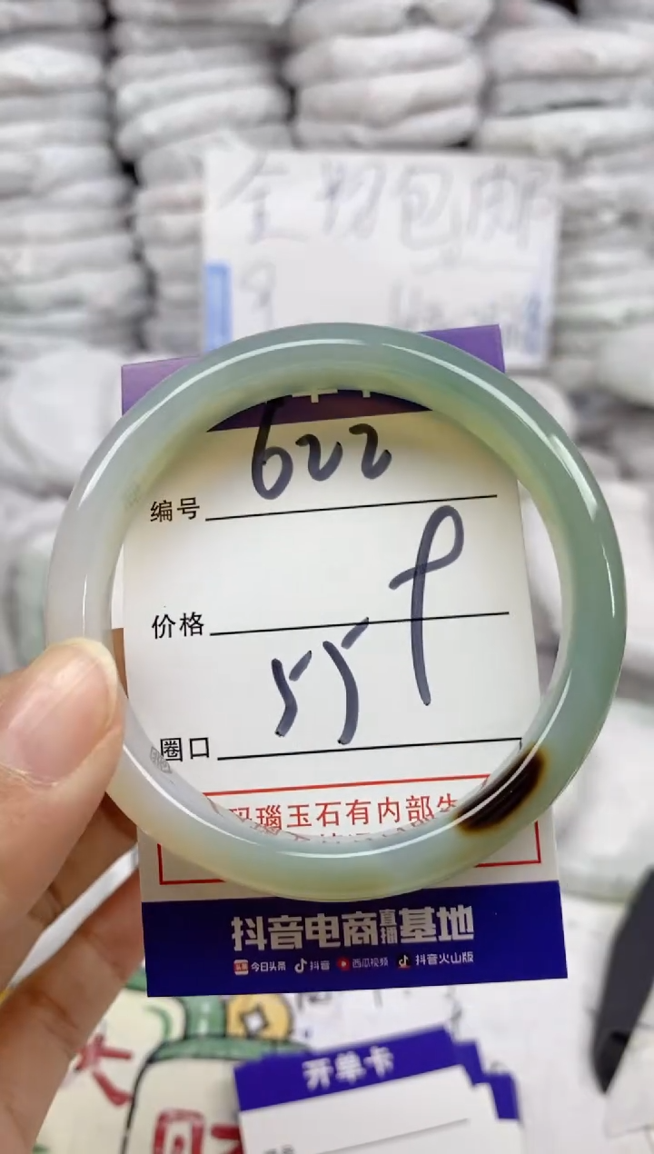 手镯玛瑙/玉髓未镶嵌622