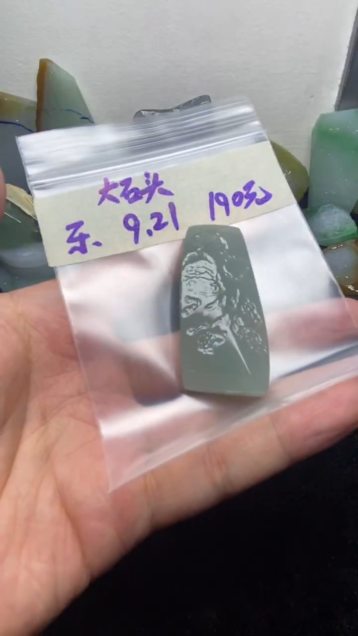 未镶嵌定制翡翠大*头大石头