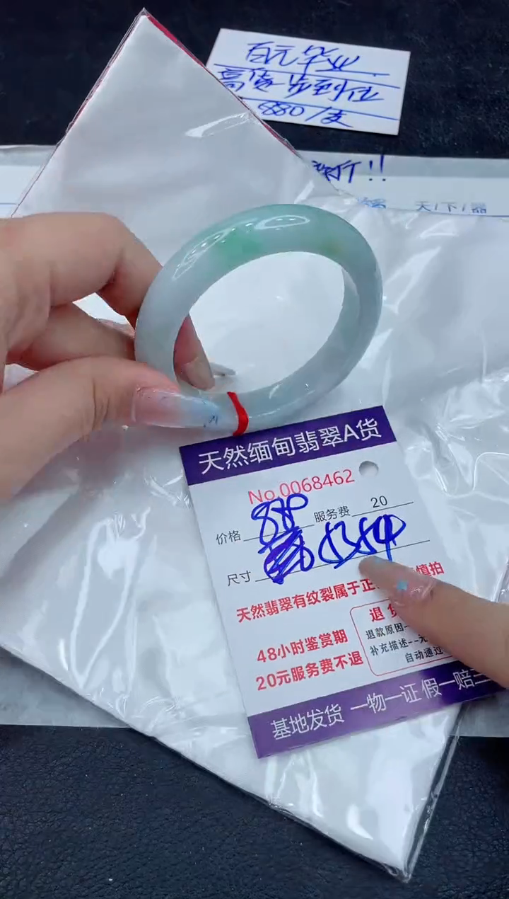 【闪购商品】翡翠手镯未镶嵌11111111111