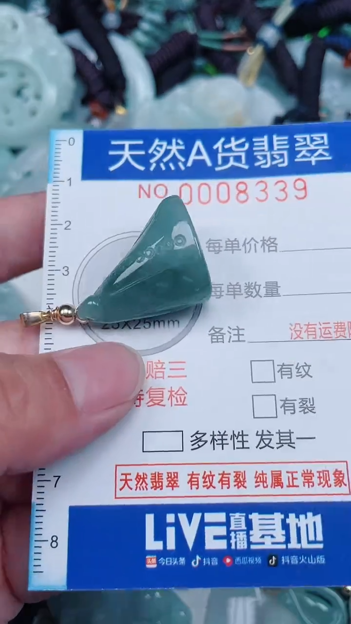 颈饰未镶嵌翡翠...0008339