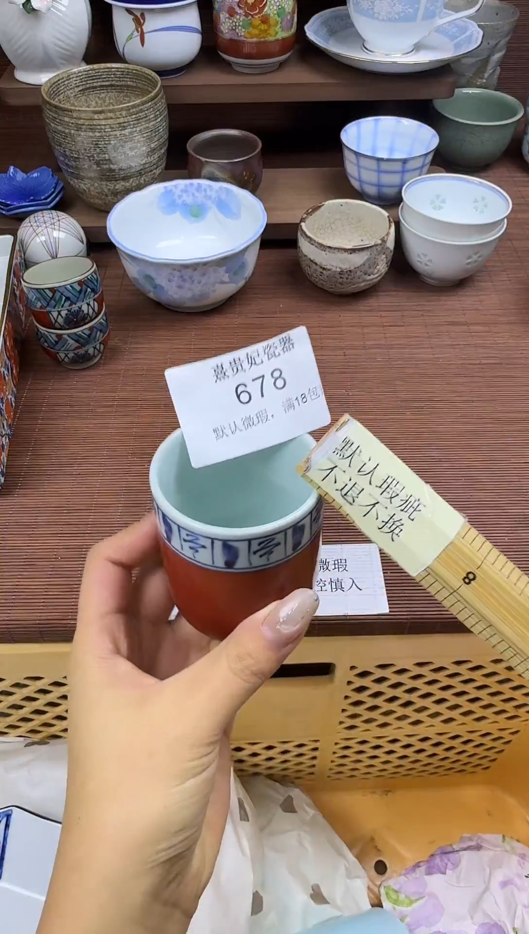 其他懋* 熹贵妃瓷器678