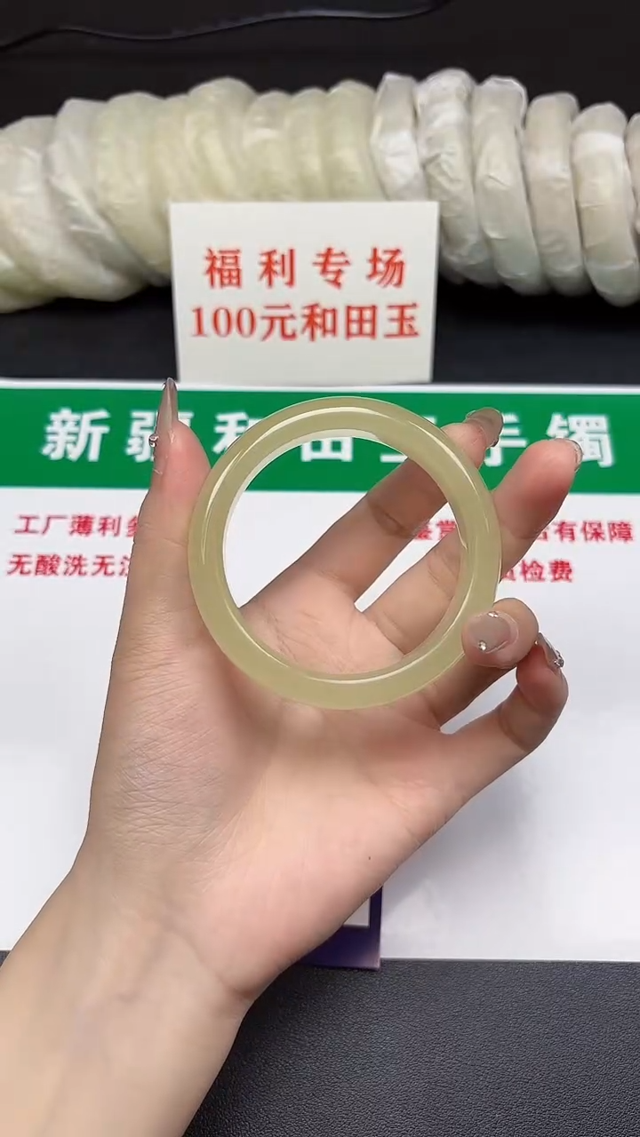 和田玉手镯未镶嵌105-5-56