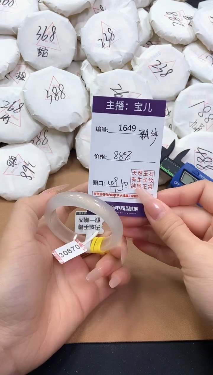 【闪购商品】玛瑙/玉髓手镯未镶嵌1649