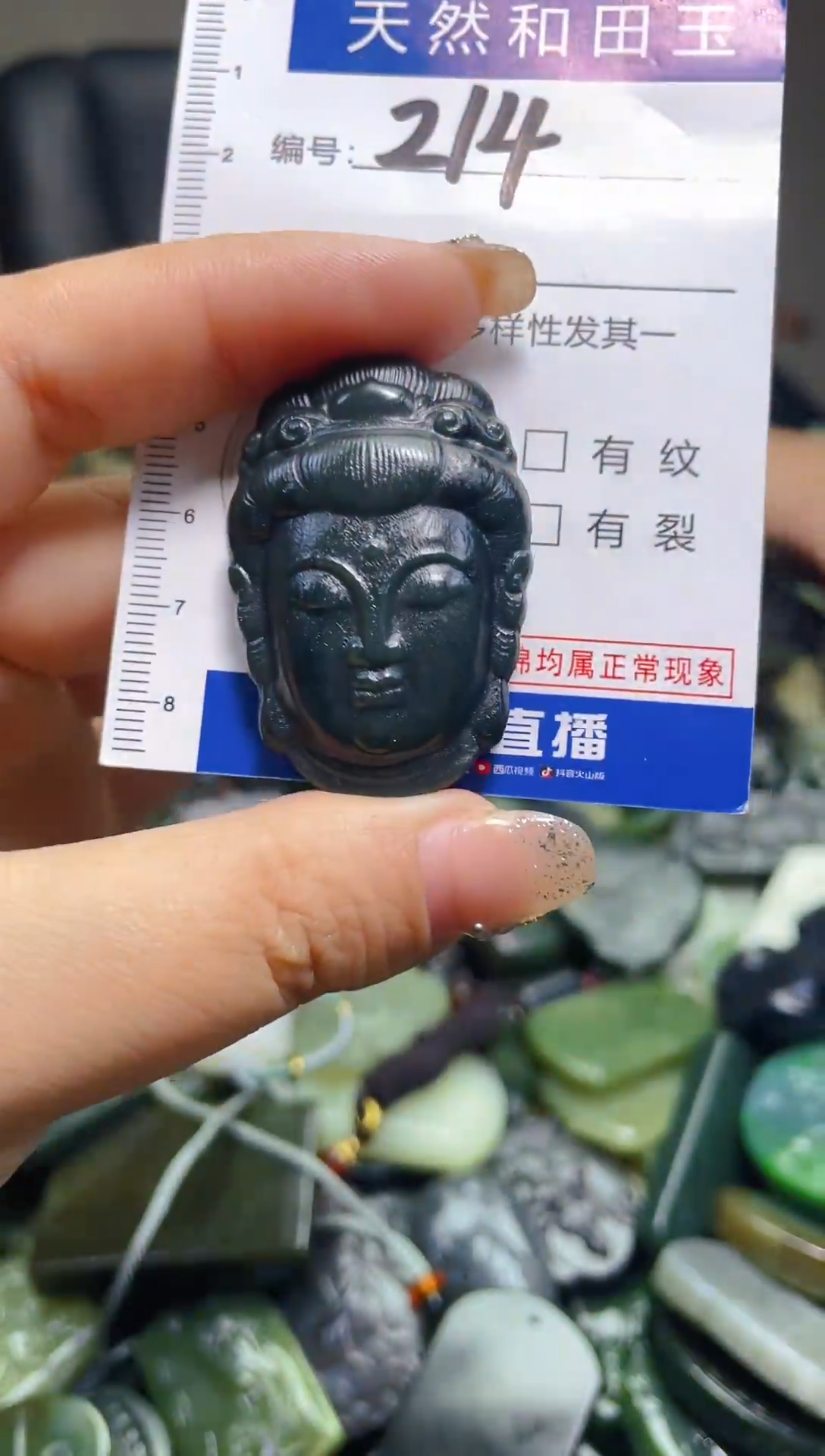 颈饰未镶嵌和田玉214