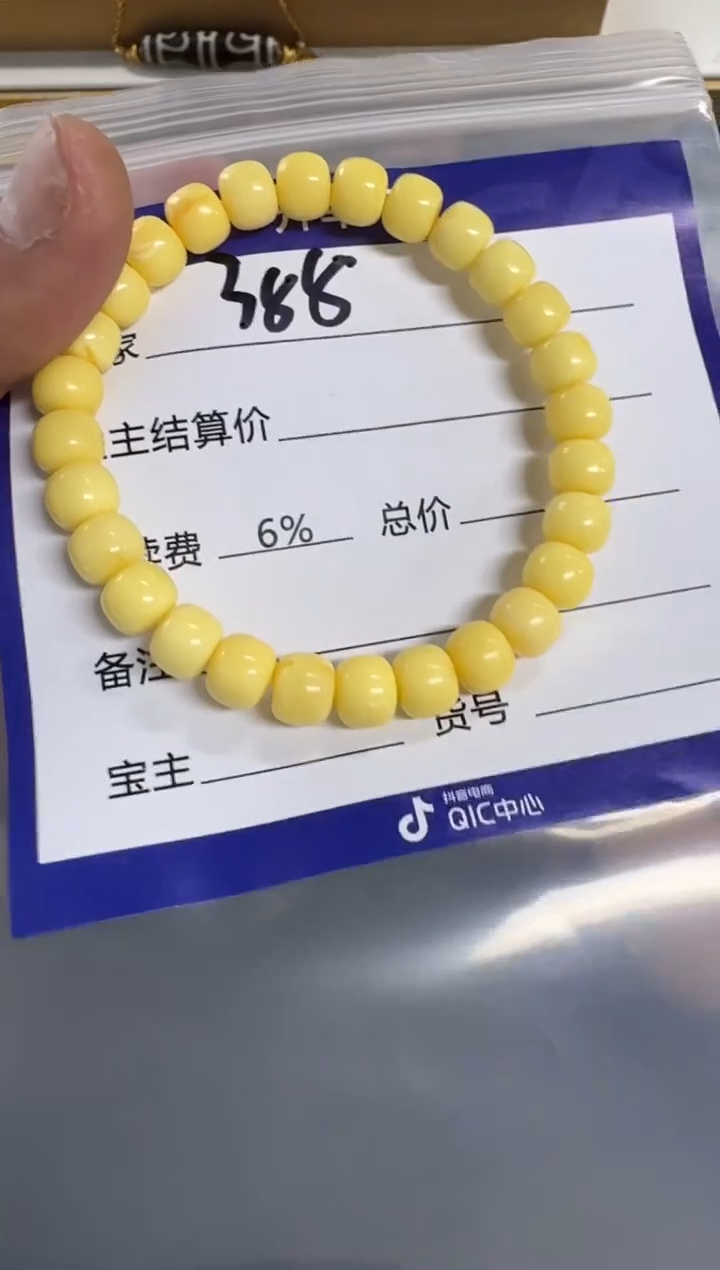 【闪购商品】蜜蜡裸石未镶嵌手串手串