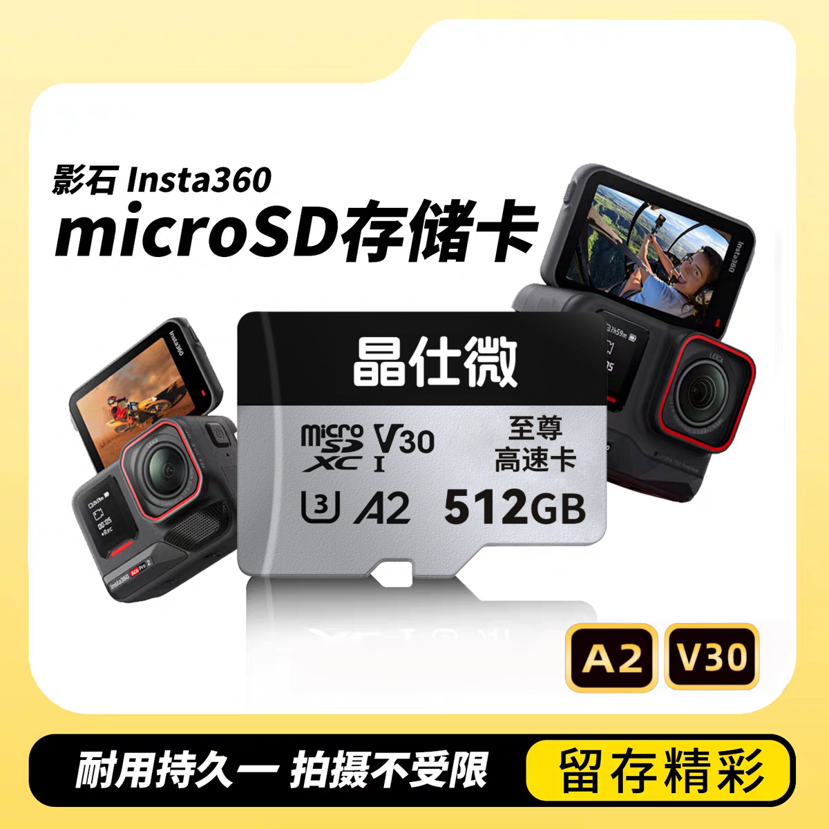 适用于影石Ace pro运动相机内存卡360全景相机X4/X5支持8K高速卡