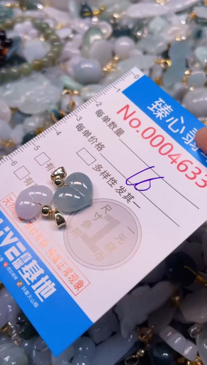 颈饰未镶嵌翡翠4633