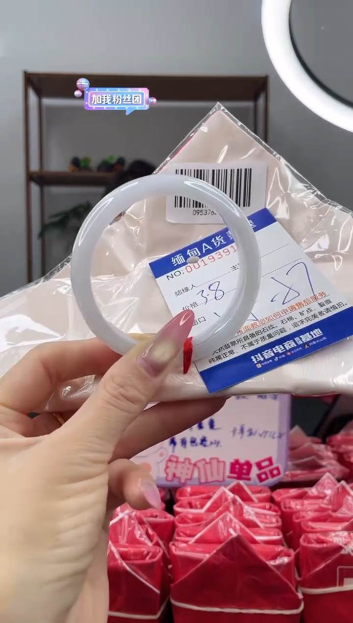 未镶嵌手镯翡翠3.8