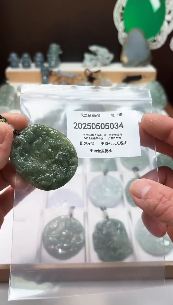 翡翠未镶嵌颈饰闪购商品8号店2002500050026