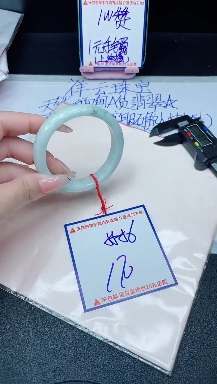 定制翡翠未镶嵌我