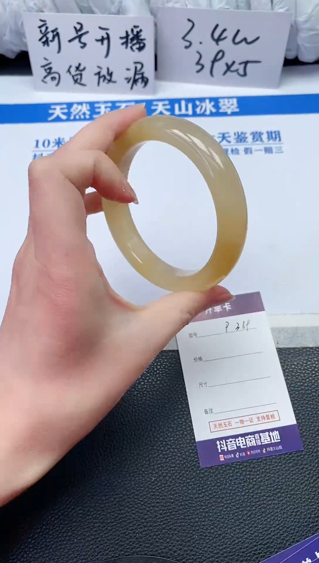 【闪购商品】石英质玉手镯未镶嵌P369