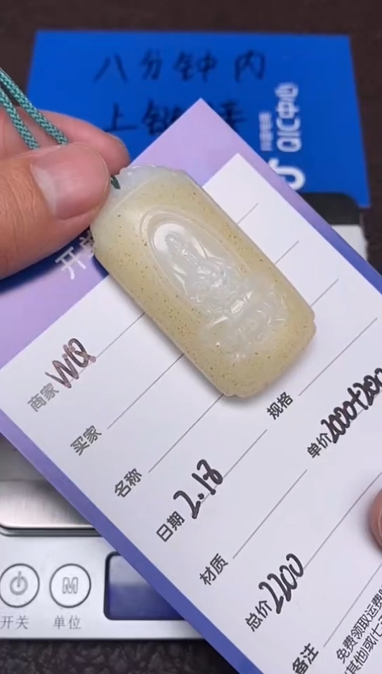 【闪购商品】和田玉2.18WQ多样性拍一发一未镶嵌23
