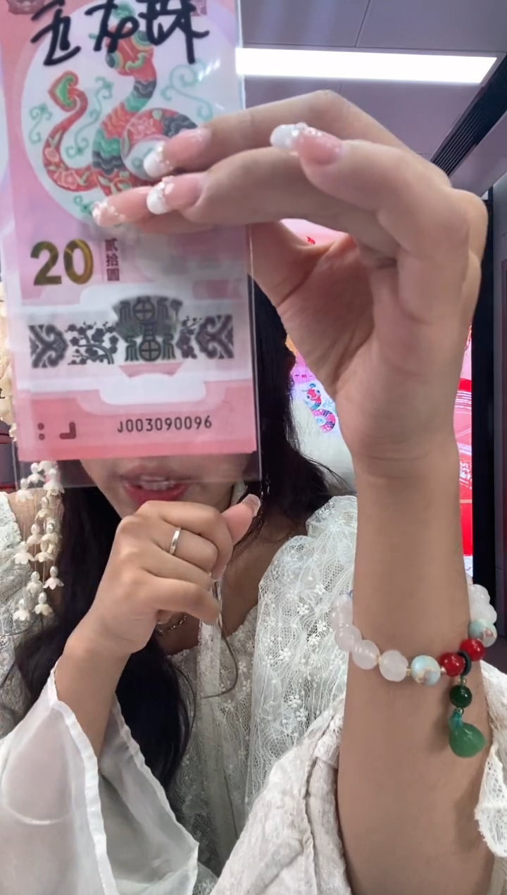 【闪购商品】塑料蛇钞一张003090096