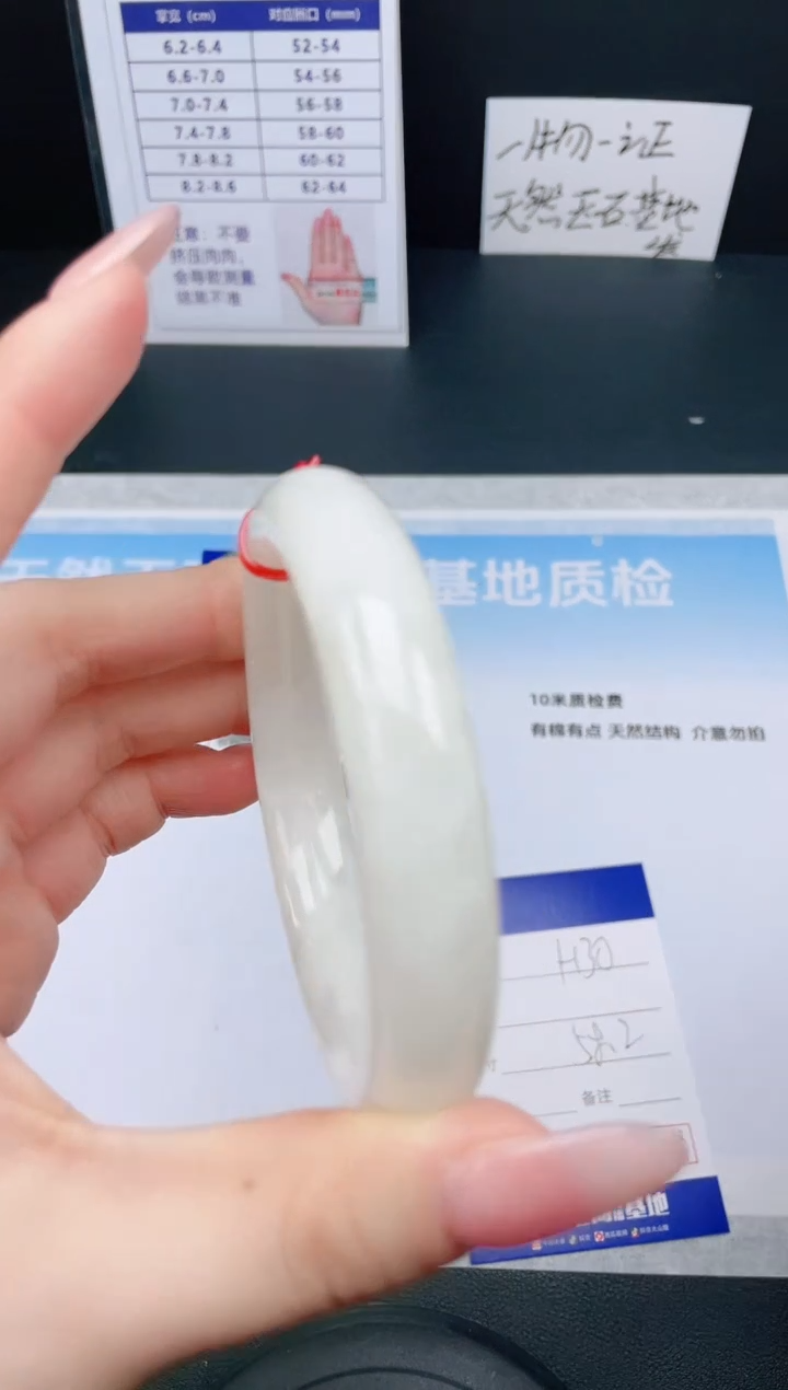 【闪购商品】和田玉手镯未镶嵌24H30-58