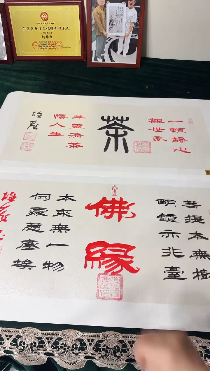 国画金箔佛缘送茶