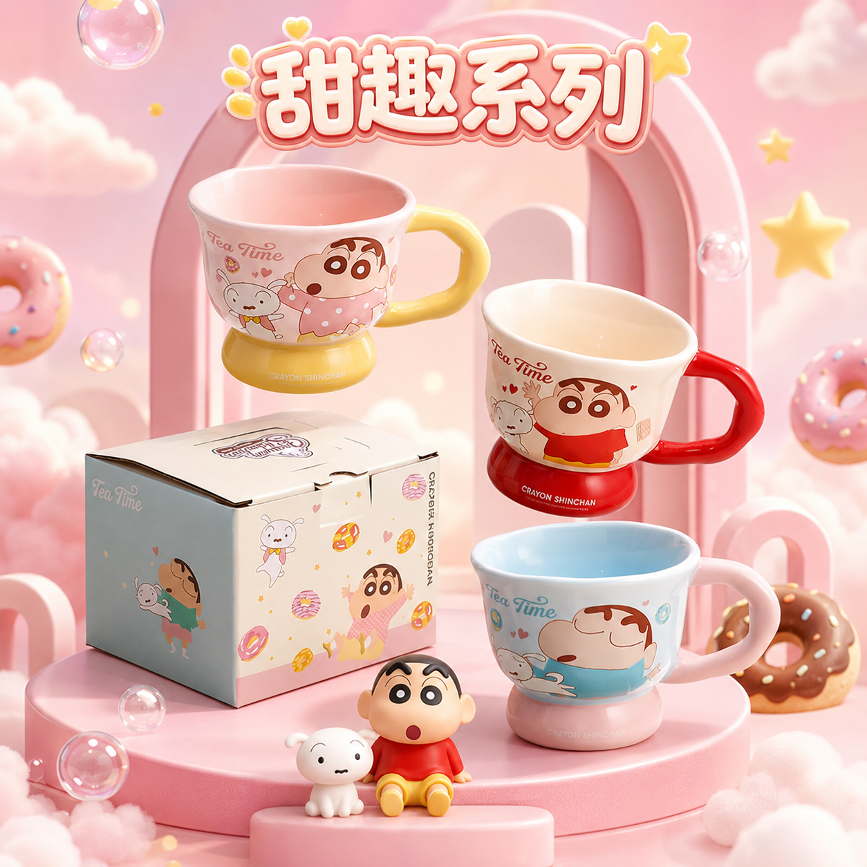 蜡笔小新联名可爱陶瓷马克杯家用创意喝水杯高颜值情侣水杯耐高温