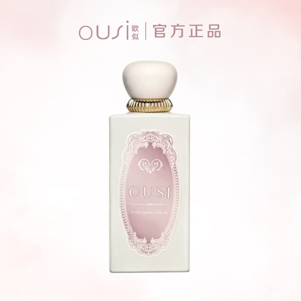 【清】淡香 肉丝带100ml   欧似 香水