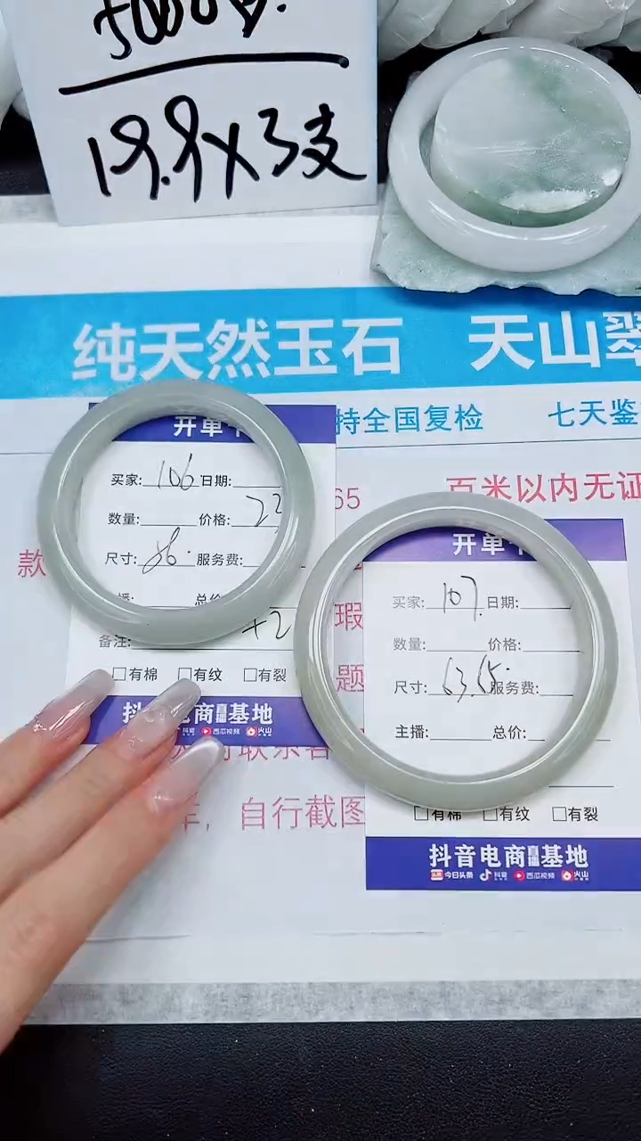 【闪购商品】石英质玉手镯未镶嵌A106-55`56`