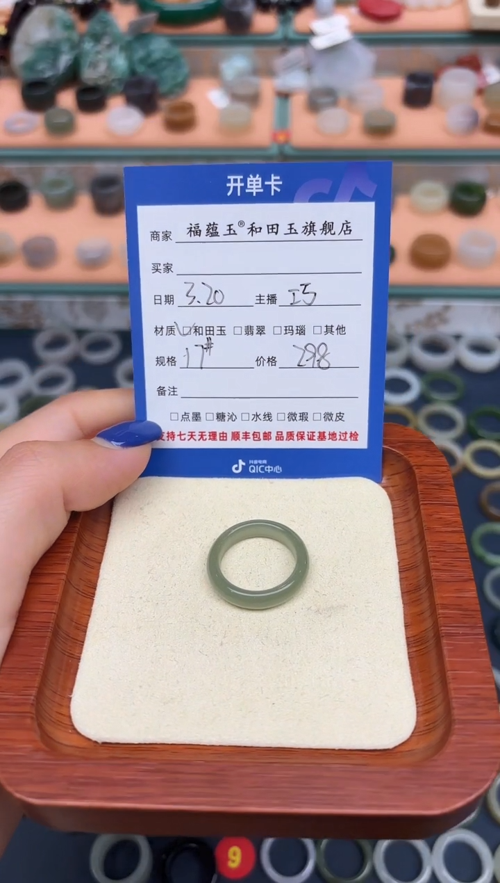 和田玉未镶嵌戒指17号
