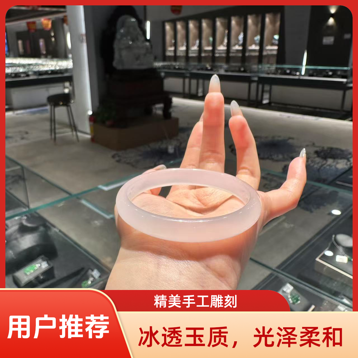 夏日必入荔枝冻白月光水润透亮正圈玉镯