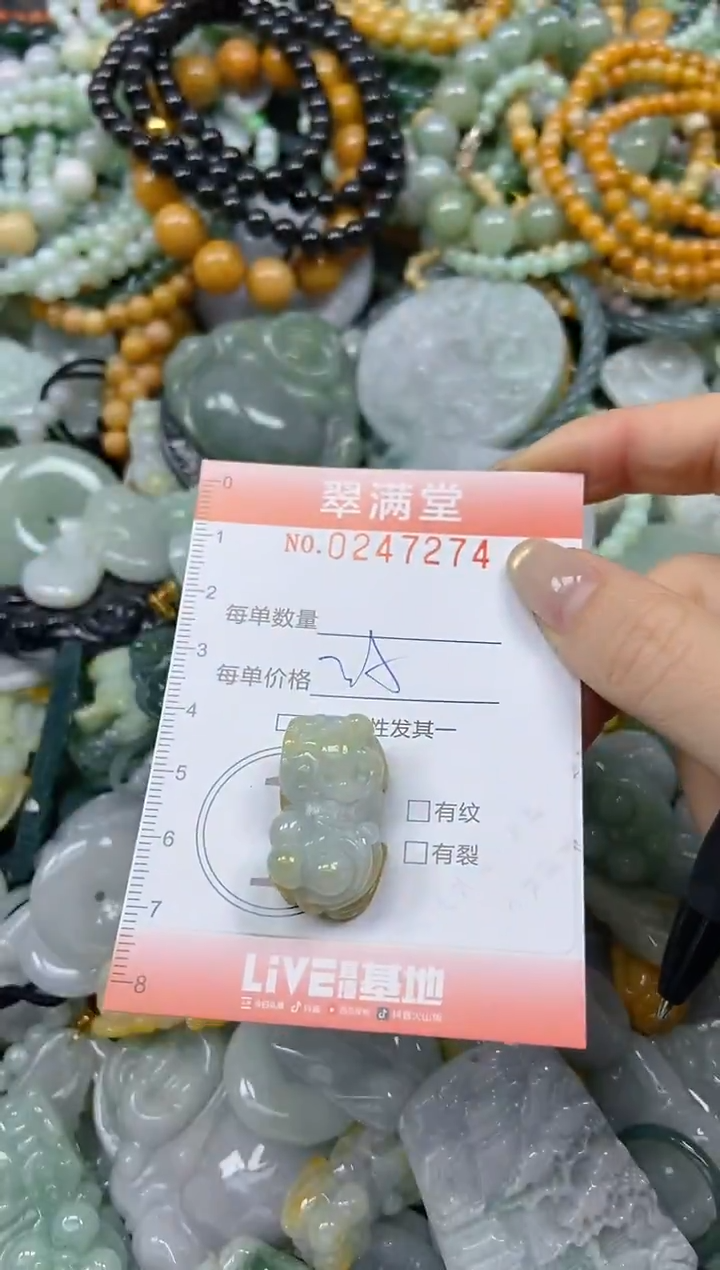 未镶嵌挂件翡翠闪购0247274