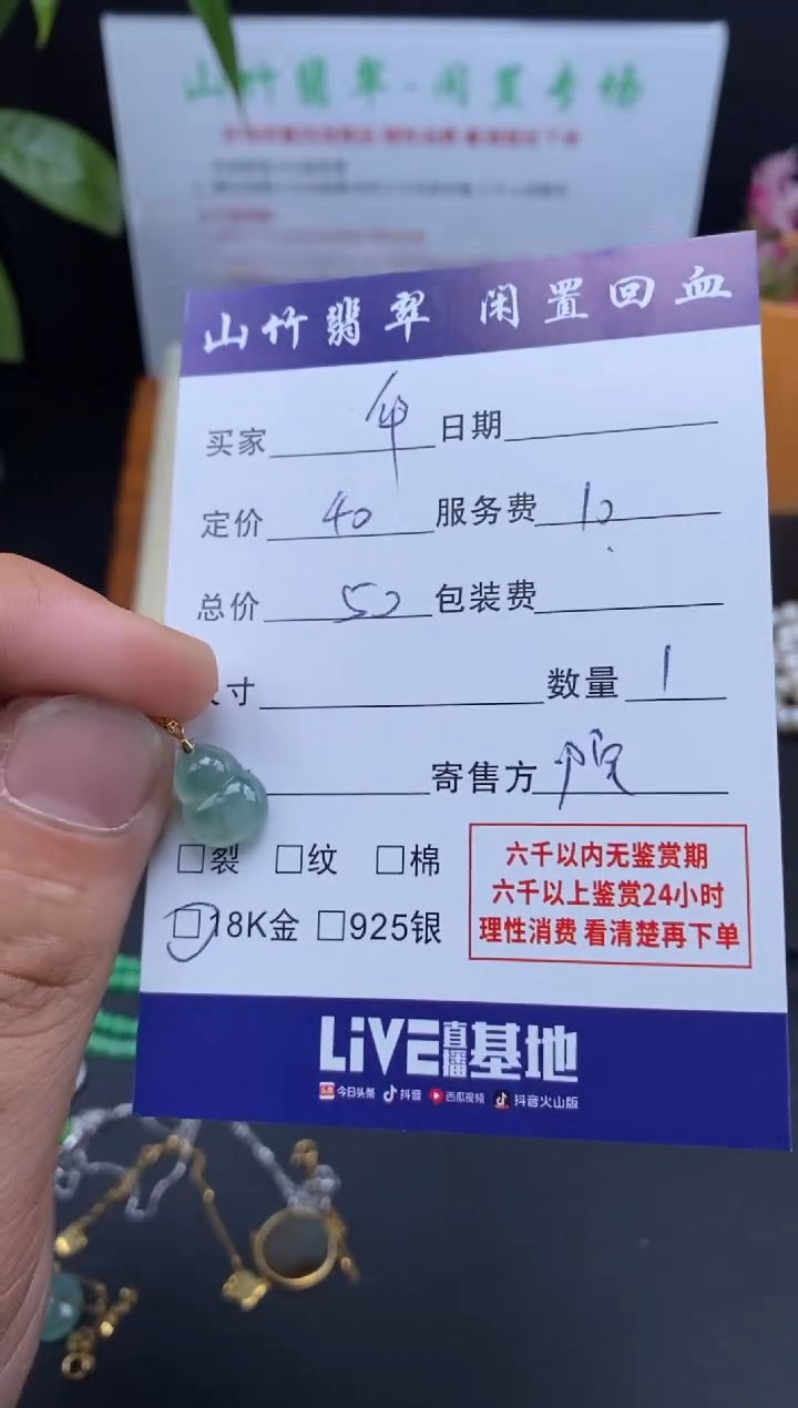 颈饰18K金镶嵌翡翠繁*?3001239