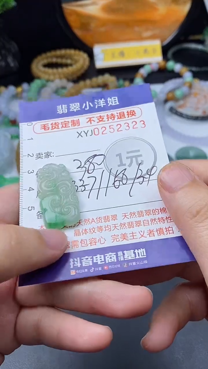 定制翡翠未镶嵌毛货不退不换/2323