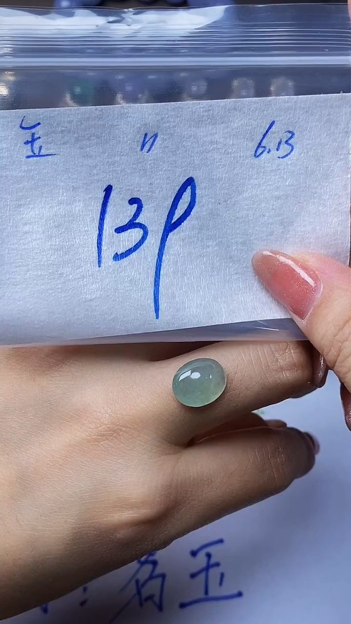 定制翡翠未镶嵌天然缅甸A货翡翠11