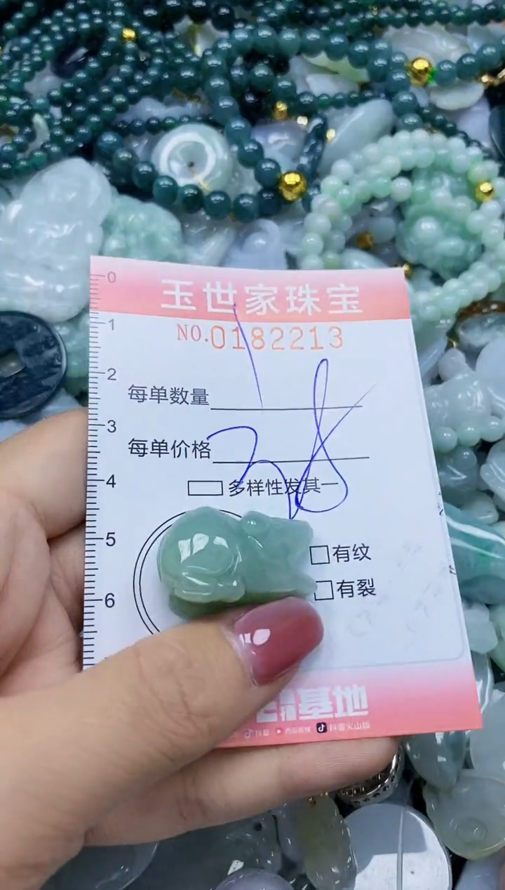 【闪购商品】翡翠颈饰未镶嵌闪购0182213