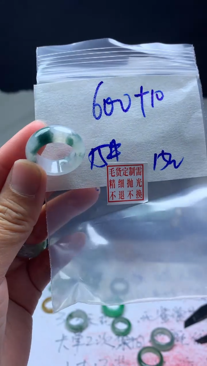【闪购商品】定制翡翠未镶嵌毛货需精细抛光戒圈15#600元