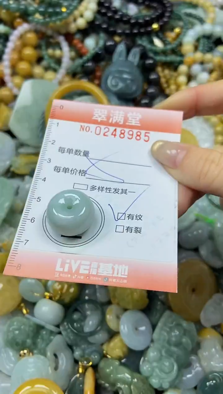 未镶嵌挂件翡翠闪购0248985