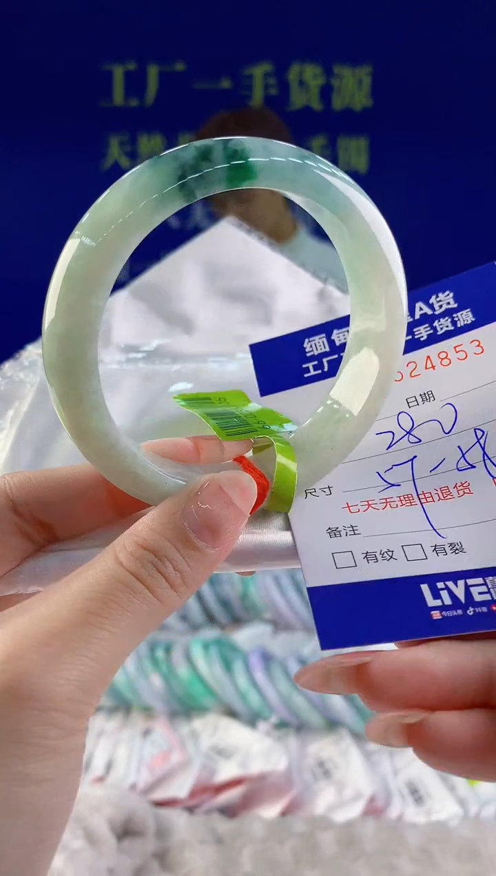 【闪购商品】翡翠手镯未镶嵌53天然A货翡翠