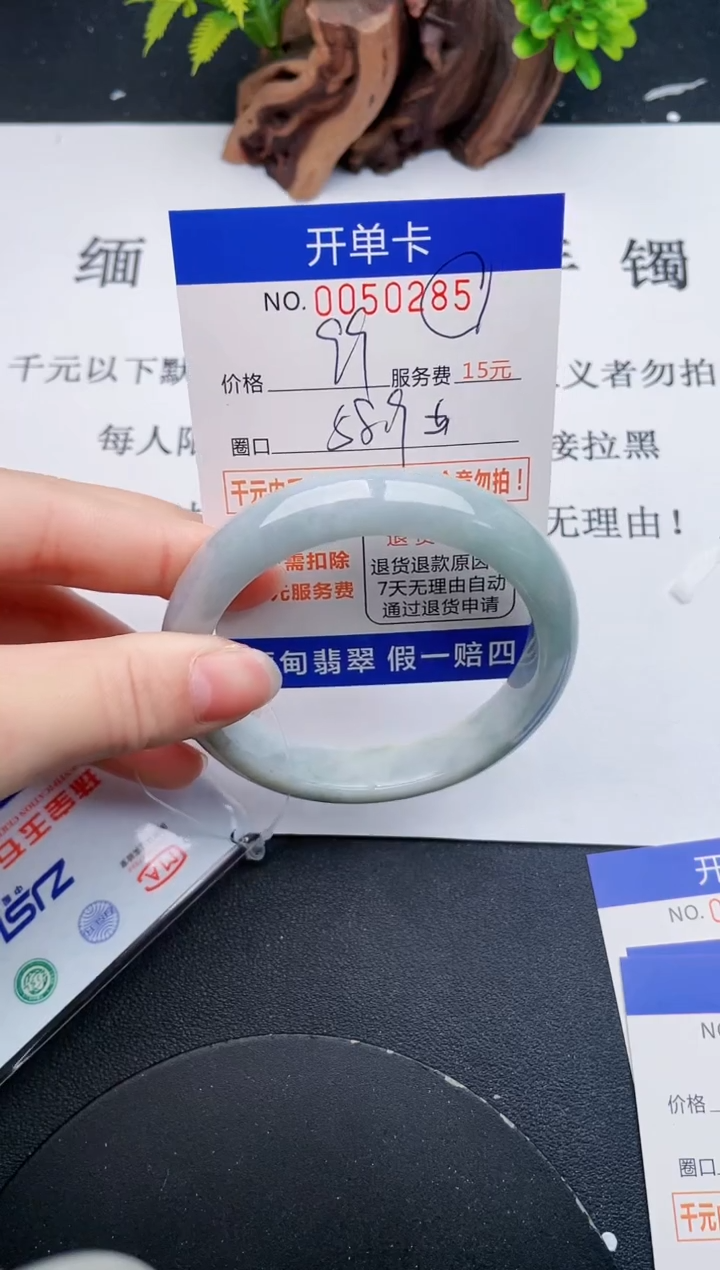 【闪购商品】翡翠手镯未镶嵌85天然翡翠A货