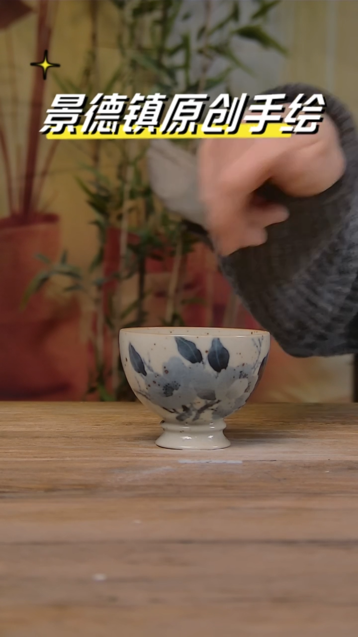 【闪购商品】景德镇陶瓷杯碗柴烧多人