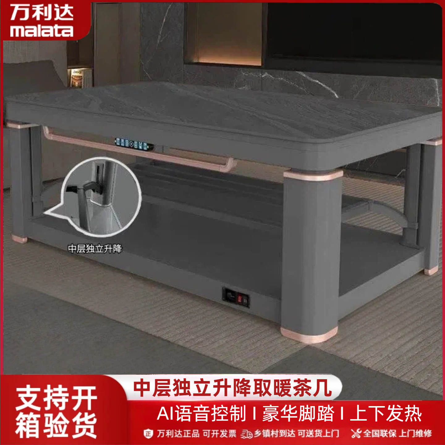 万利达中层独立升降烤火桌维多纳灰多功能取暖桌烘干两用电暖桌