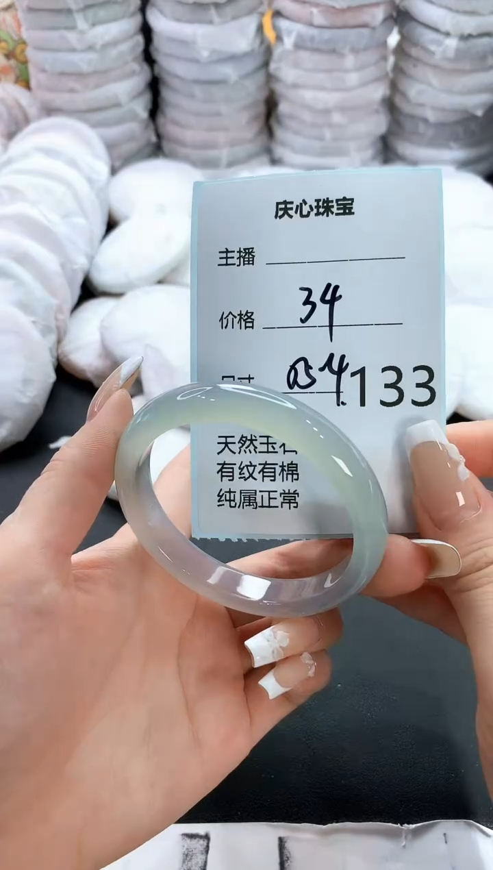 手镯玛瑙/玉髓未镶嵌133