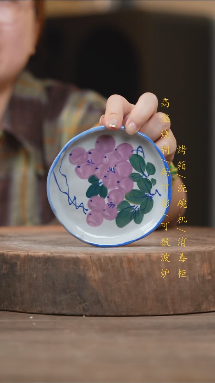 瓷片景德镇高温釉下彩（食品级）