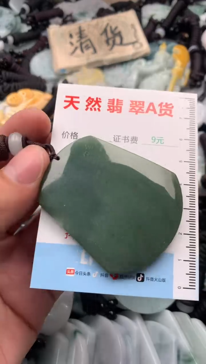 【闪购商品】翡翠吊坠(不含链)未镶嵌1