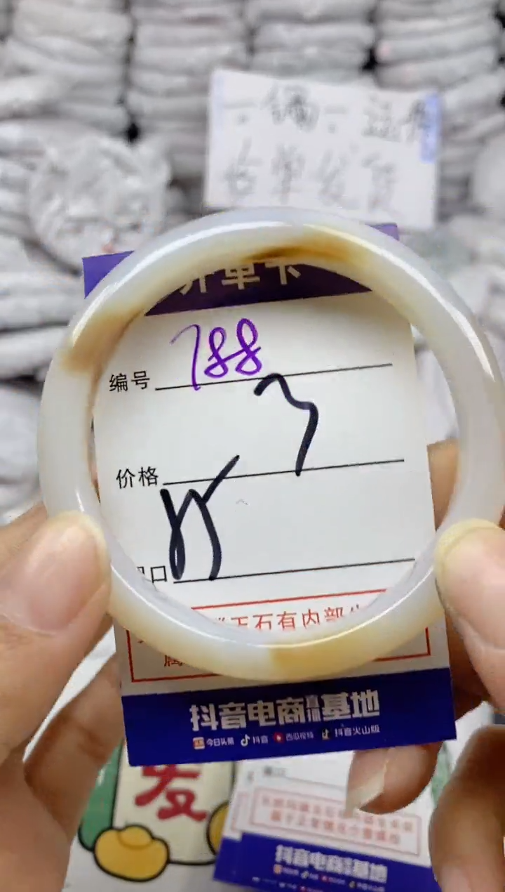 手镯玛瑙/玉髓未镶嵌788