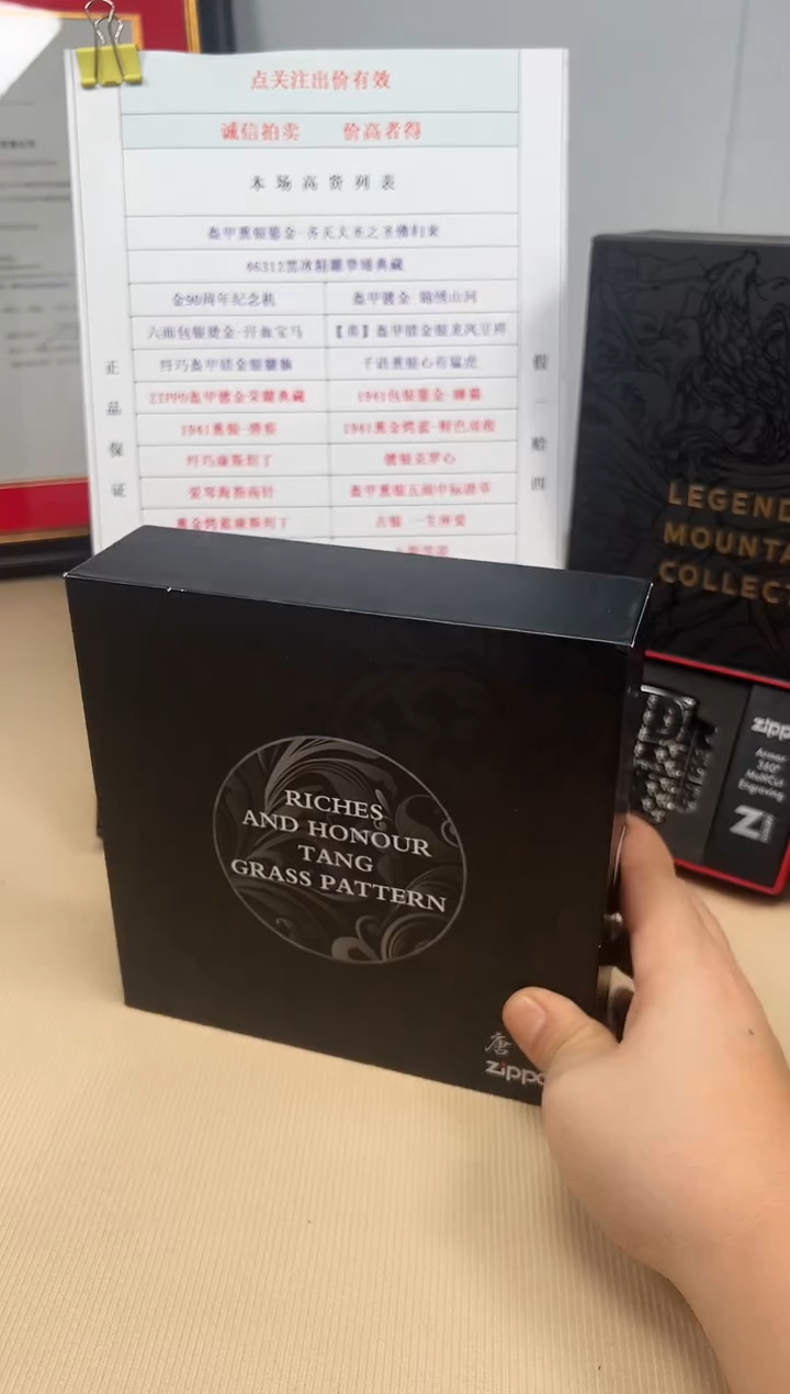 铜镀金夜光唐草（唐草礼盒礼袋）