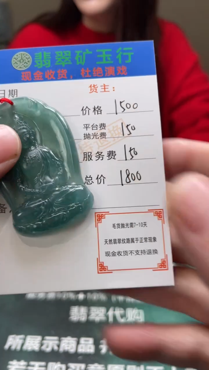 【闪购商品】定制翡翠未镶嵌-毛货-不退不换