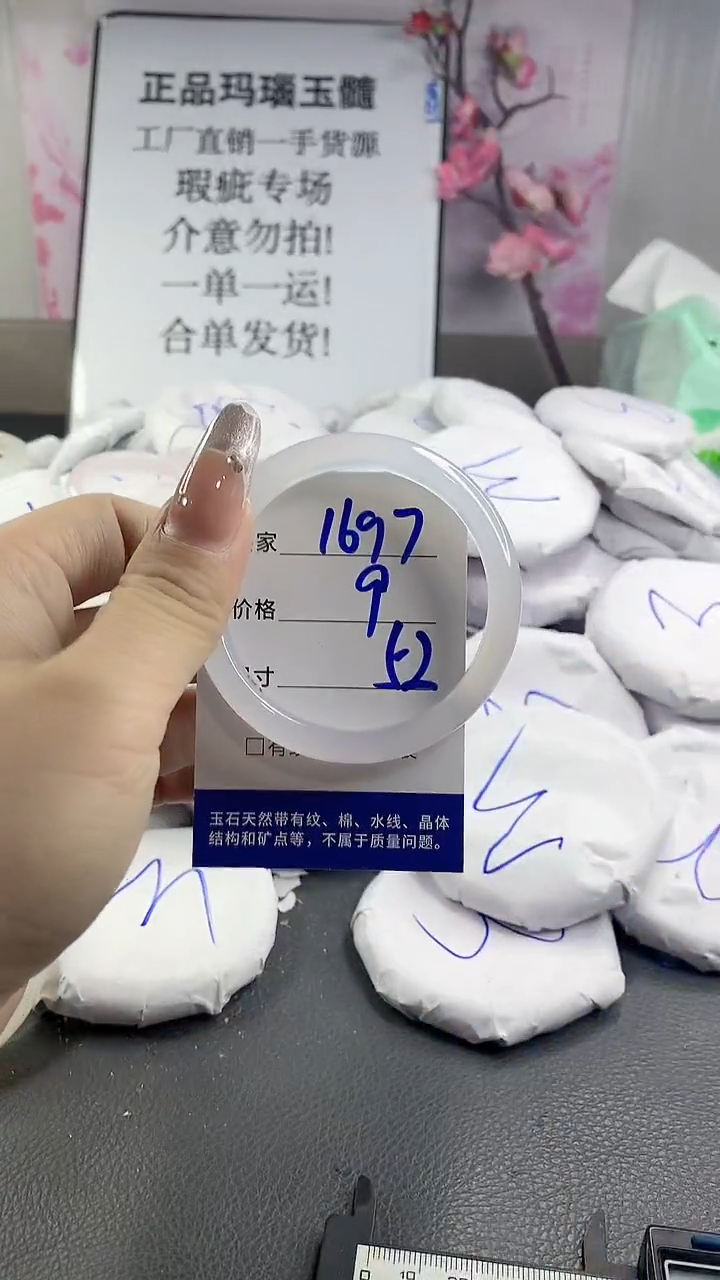 玛瑙/玉髓手镯未镶嵌1699