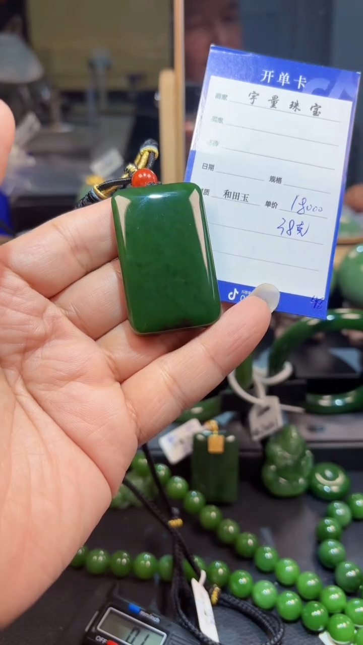 【闪购商品】和田玉（碧玉）颈饰未镶嵌1