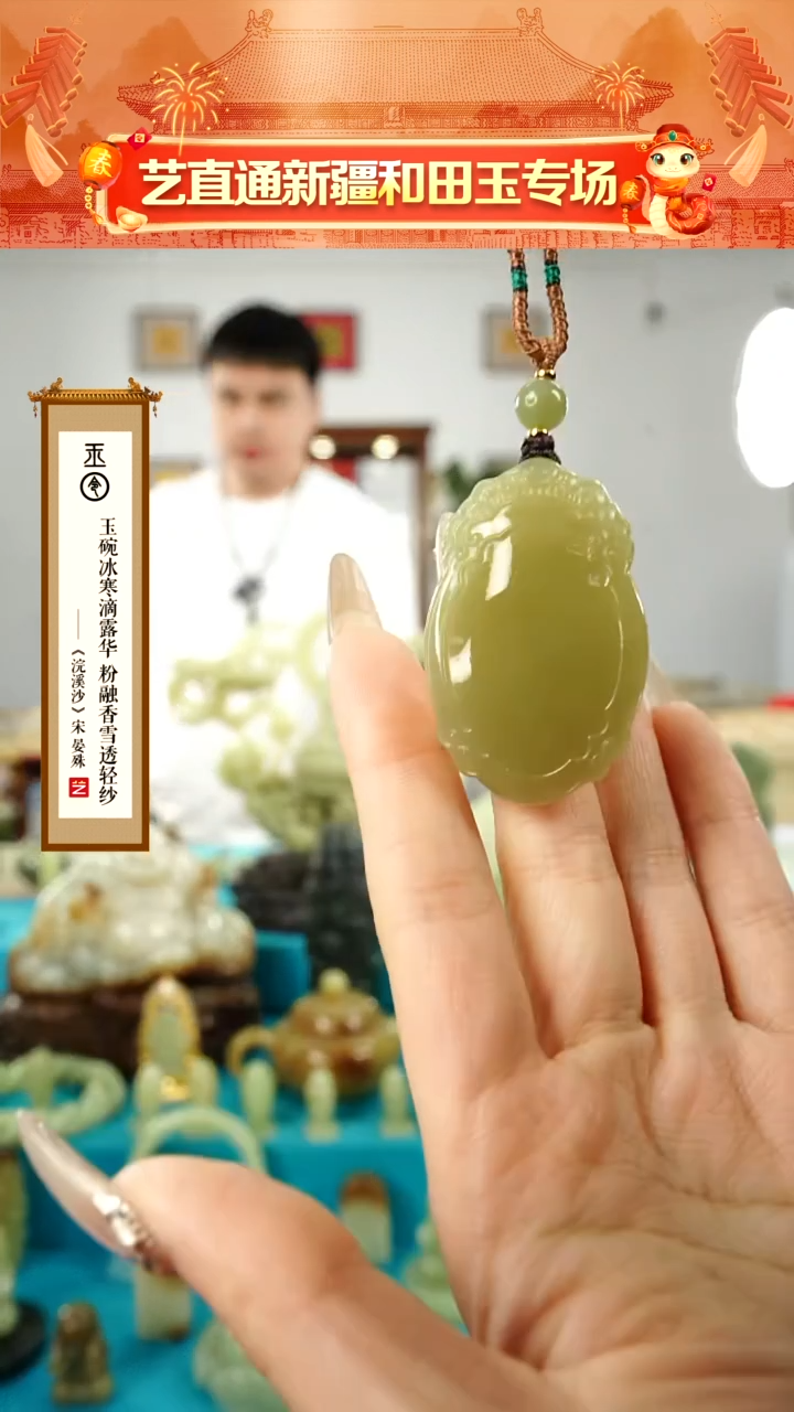 【闪购商品】和田玉挂件未镶嵌玉镜平安