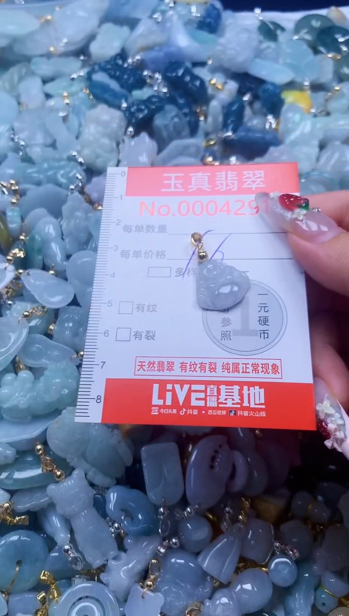 翡翠未镶嵌吊坠(不含链)4291