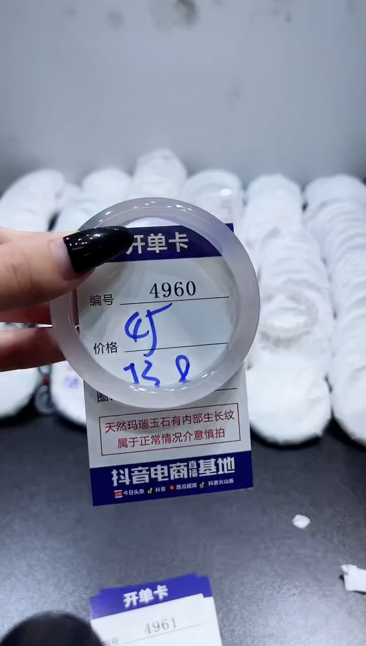 玛瑙/玉髓手镯未镶嵌4960