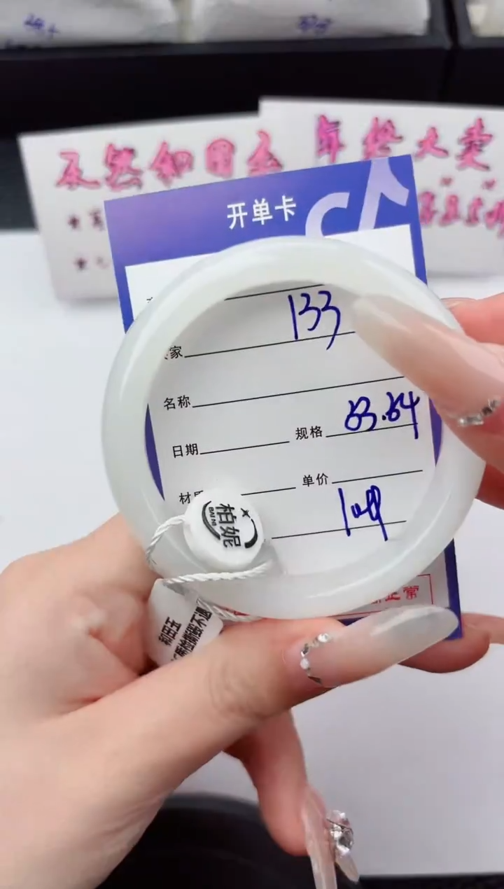 未镶嵌手镯和田玉133嗨购微色差T